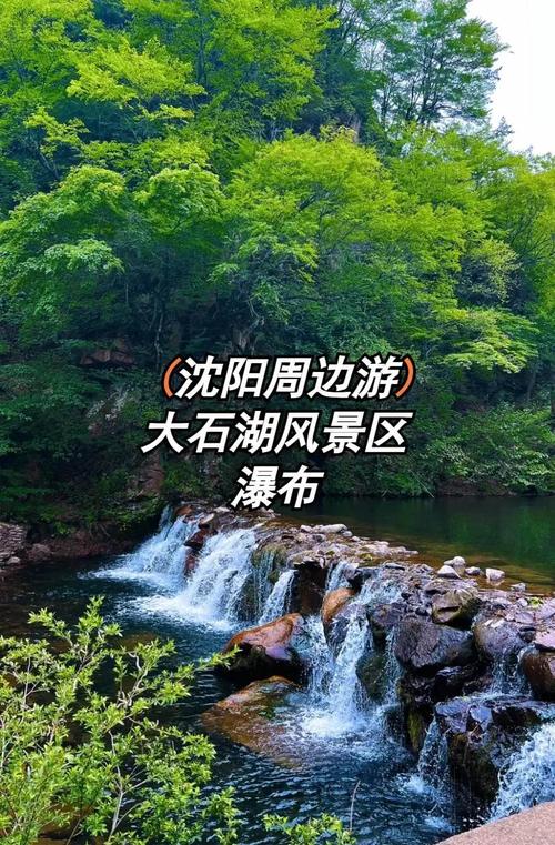 沈阳周边十月一自驾游去哪玩？-第1张图片-星月文旅