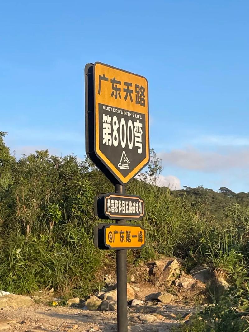 广东第一峰自驾两日怎么玩最尽兴？-第1张图片-星月文旅