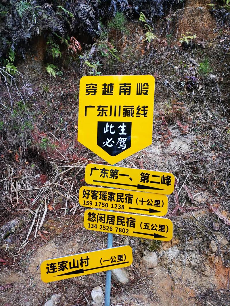 广东第一峰自驾两日怎么玩最尽兴？-第3张图片-星月文旅