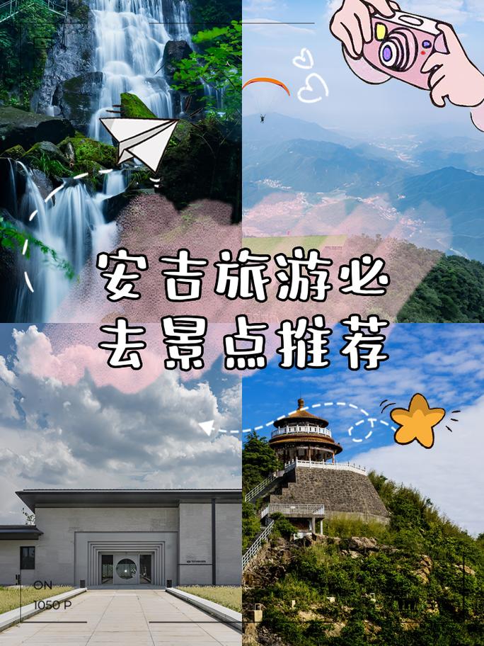 吉林省吉安有哪些必游景点？-第2张图片-星月文旅