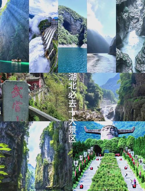 湖北有哪些必打卡的旅游景点？-第1张图片-星月文旅