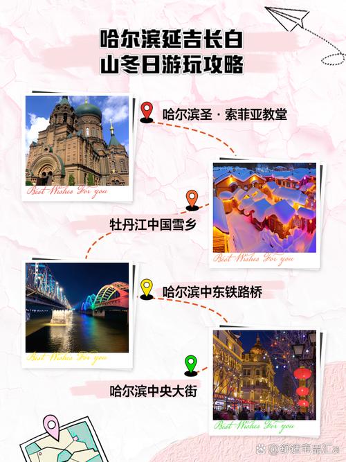 长白山1月旅游怎么玩？攻略有哪些？-第3张图片-星月文旅