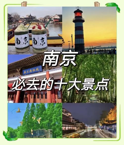 南京有哪些好玩的旅游景点?-第1张图片-星月文旅 南京有哪些好玩的旅游景点?-第1张图片-星月文旅