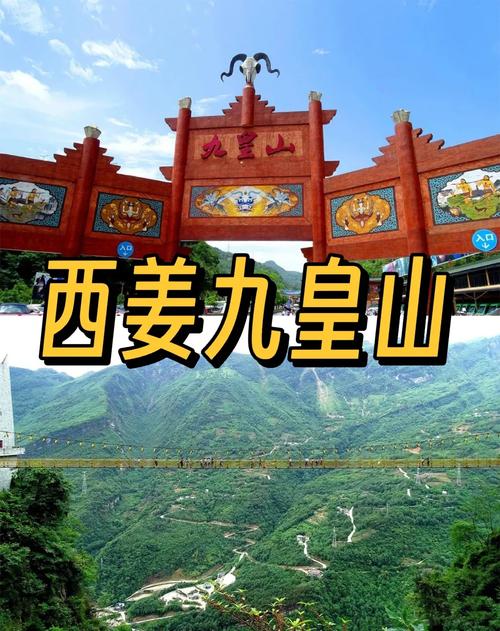 九皇山景区怎么玩最尽兴？-第2张图片-星月文旅