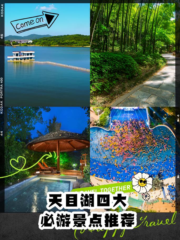 天目湖一日自驾游怎么安排才够玩？-第2张图片-星月文旅