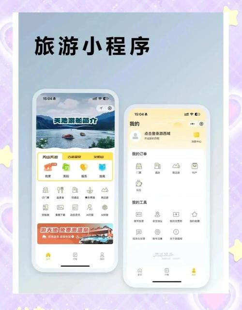 旅游攻略APP哪个好用？-第1张图片-星月文旅