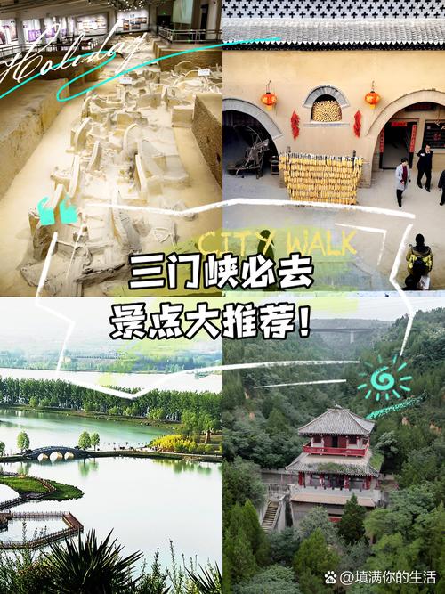 三门峡自驾游路线怎么查？-第2张图片-星月文旅