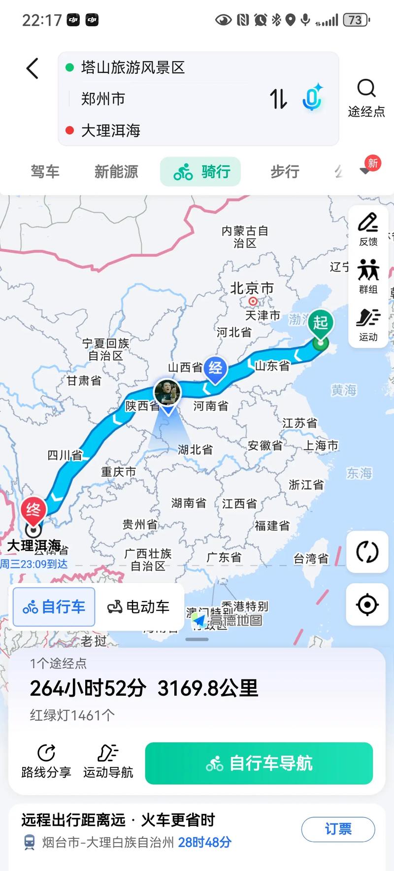 三门峡自驾游路线怎么查？-第3张图片-星月文旅