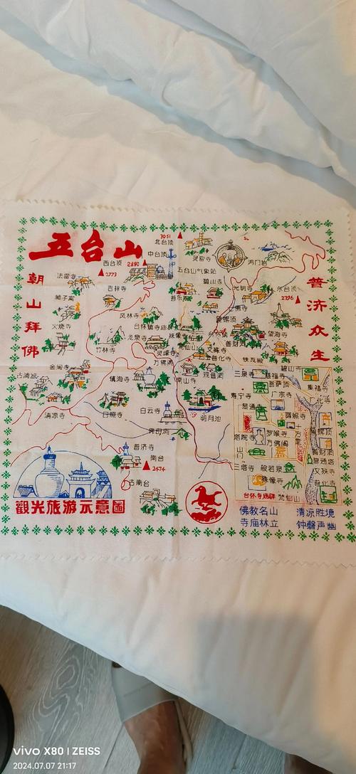 北京五台山自驾游怎么规划路线最省心？-第3张图片-星月文旅