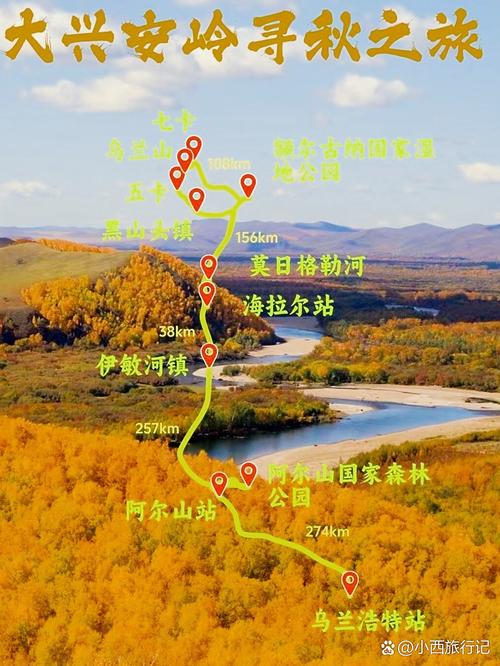 南昌到大兴安岭自驾游路线怎么规划？-第3张图片-星月文旅