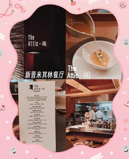 境外旅游米其林餐厅攻略-第2张图片-星月文旅