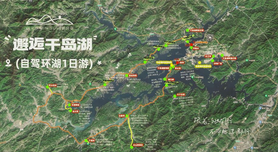 干岛湖一日自驾游路线怎么安排最优？-第2张图片-星月文旅