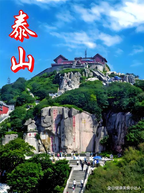 泰安哪些景点免费开放？-第1张图片-星月文旅