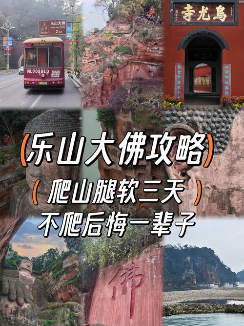 乐山自由行怎么安排才最省心？-第2张图片-星月文旅