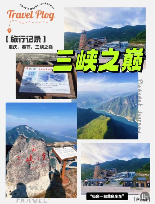 重庆三峡三日游怎么安排最省心？-第1张图片-星月文旅