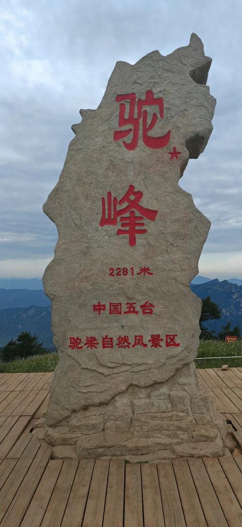 驼梁自驾游攻略8月份-第1张图片-星月文旅