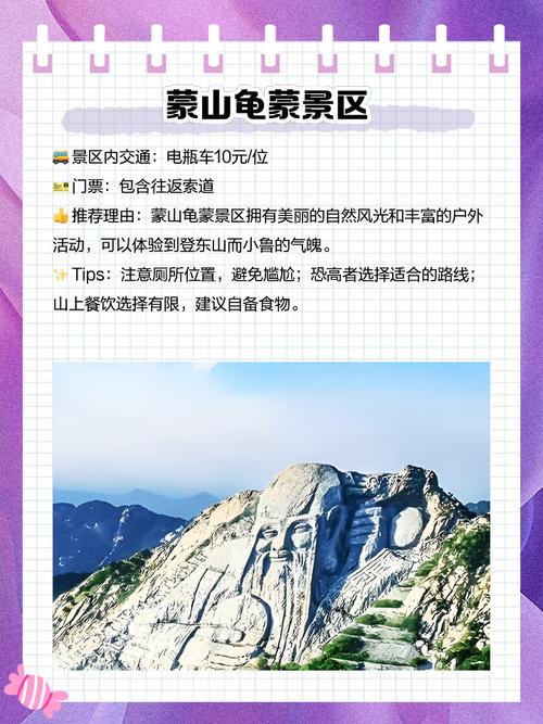 临沂有哪些必游景点？-第1张图片-星月文旅