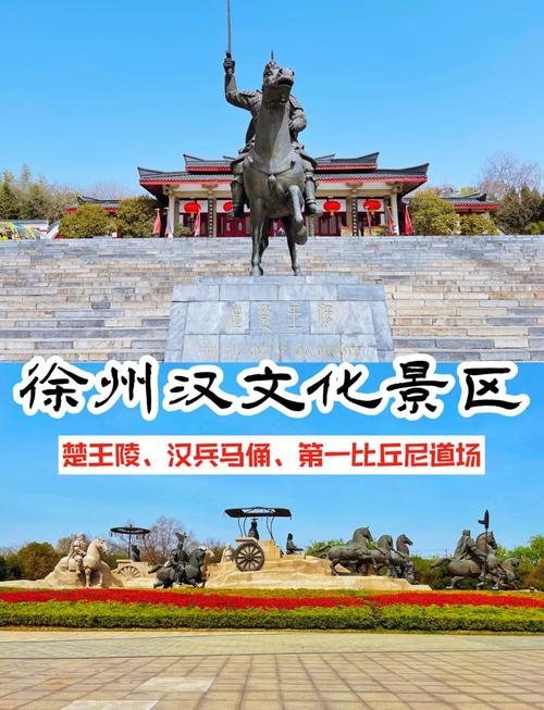 徐州有哪些值得一玩的景点？-第1张图片-星月文旅