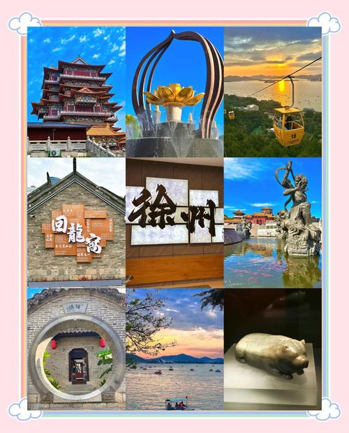 徐州有哪些值得一玩的景点？-第2张图片-星月文旅