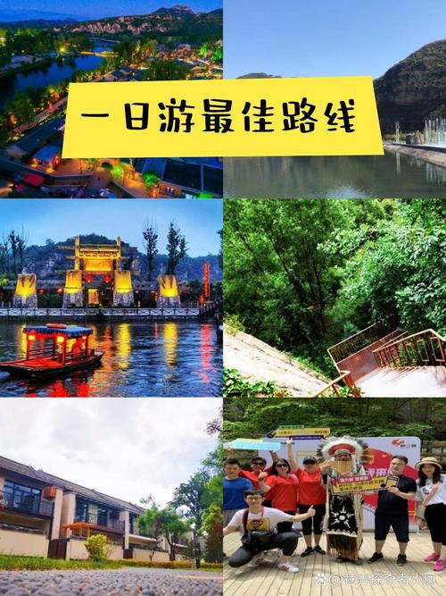 野三坡自驾一天怎么安排路线最合理？-第3张图片-星月文旅