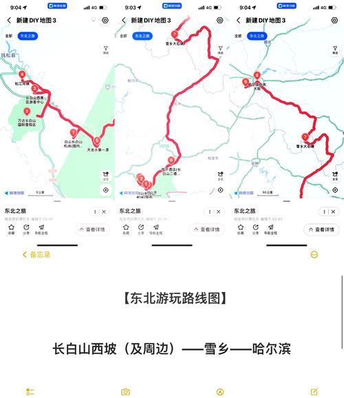 牡丹江至长白山自驾游路线怎么走？-第2张图片-星月文旅