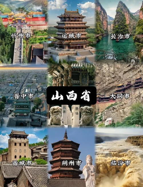 山西有哪些免费景点值得逛？-第1张图片-星月文旅
