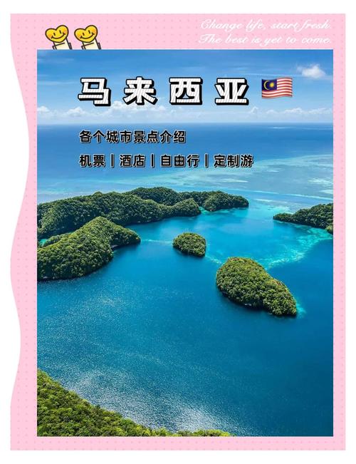 马来西亚自由行怎么玩？攻略有哪些要点？-第1张图片-星月文旅