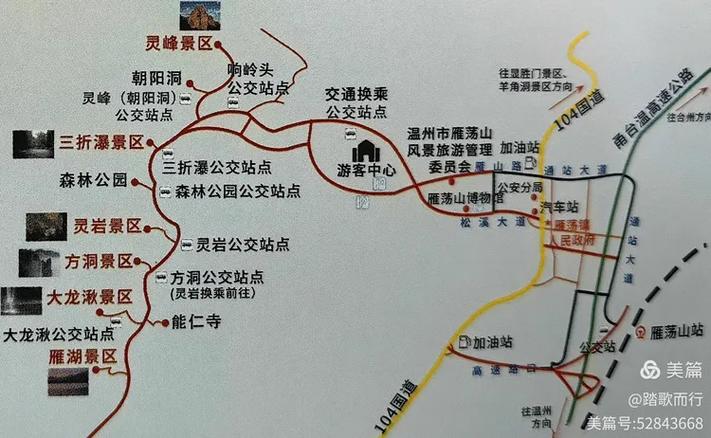 雁荡山一日自驾游路线怎么安排最优？-第3张图片-星月文旅