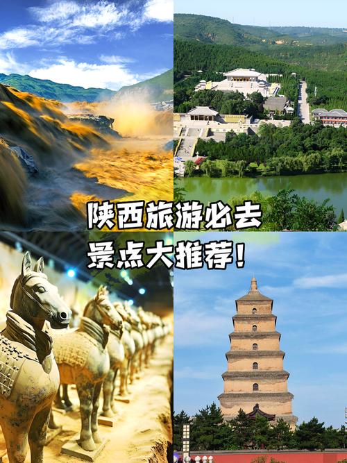 陕西5天自由行怎么安排最合理？-第3张图片-星月文旅