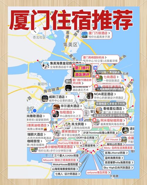 厦门自助游住宿怎么选最划算？-第1张图片-星月文旅