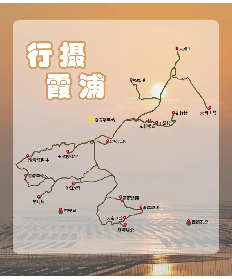 福建霞浦2日游怎么玩才最尽兴？-第1张图片-星月文旅