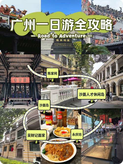 广州旅游攻略必玩的景点-第2张图片-星月文旅