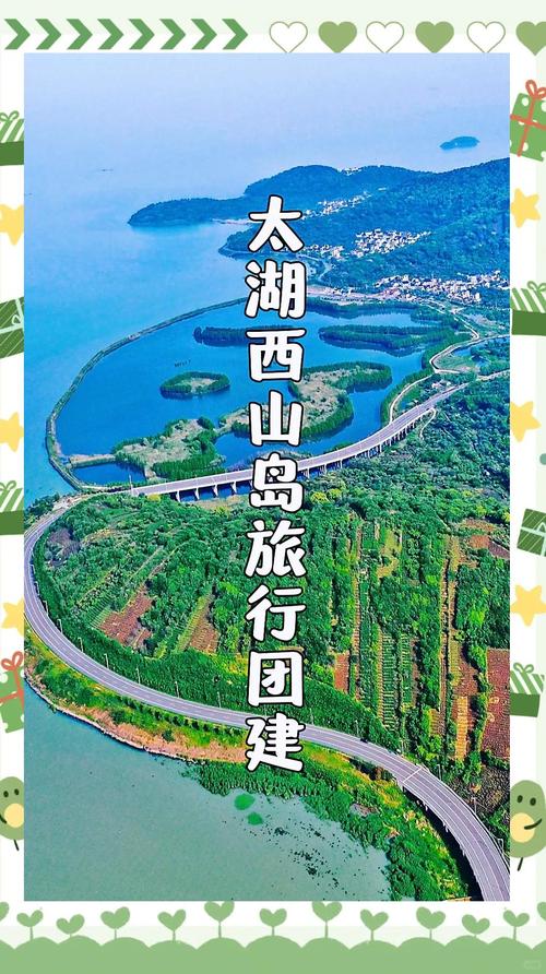 西山岛怎么玩？苏州太湖攻略必看！-第1张图片-星月文旅