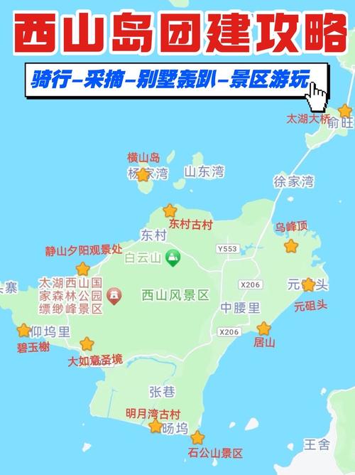 西山岛怎么玩？苏州太湖攻略必看！-第3张图片-星月文旅