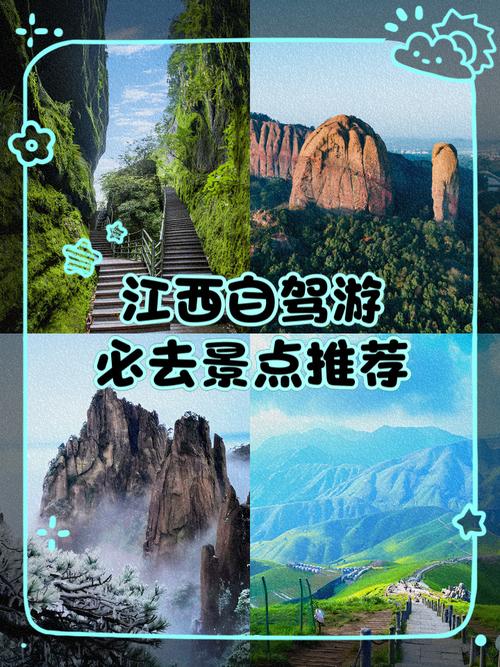 自驾二日游，哪些景点最值得去？-第2张图片-星月文旅