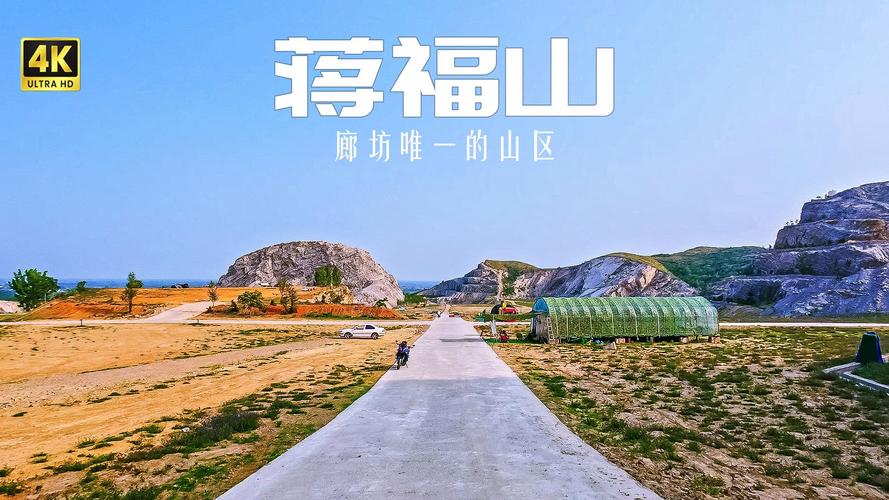 福山区周边一日自驾游-第3张图片-星月文旅
