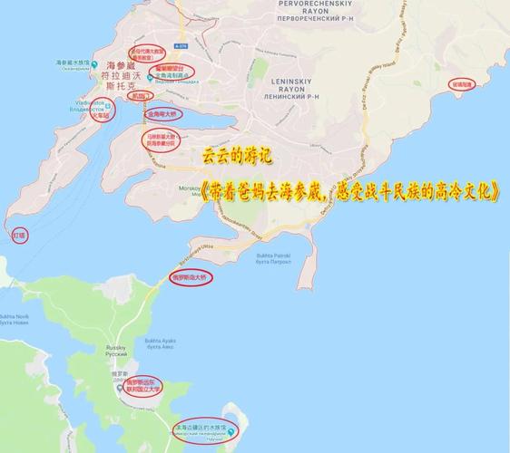 符拉迪沃斯托克旅游怎么玩？-第2张图片-星月文旅