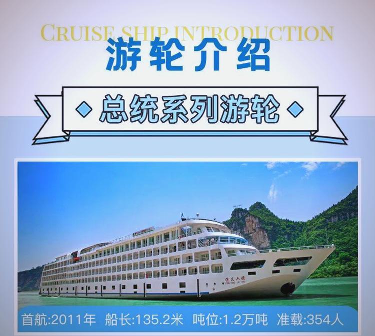 重庆到武汉游轮怎么玩？-第3张图片-星月文旅