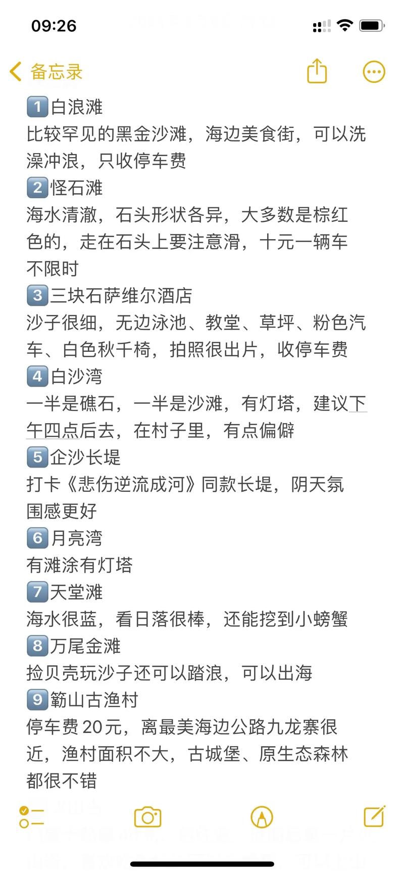 防城港二日自驾游怎么安排最省心？-第2张图片-星月文旅