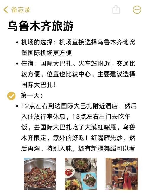 11月乌鲁木齐旅游攻略，玩什么？怎么玩？-第1张图片-星月文旅