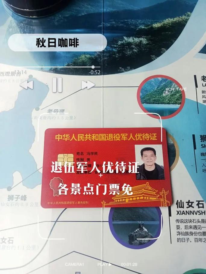 退伍证去景点真的免费吗？-第1张图片-星月文旅