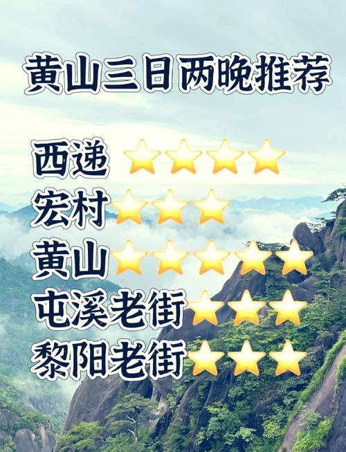 黄山宏村一日游怎么玩最精华？-第1张图片-星月文旅