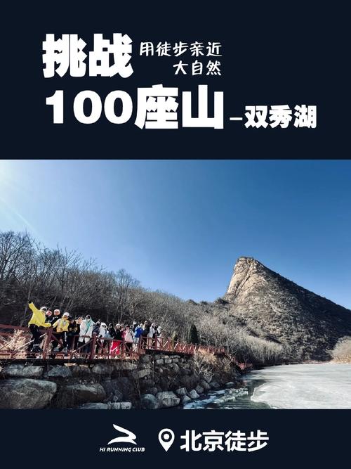 清明北京郊区自驾游，哪里最值得一去？-第2张图片-星月文旅