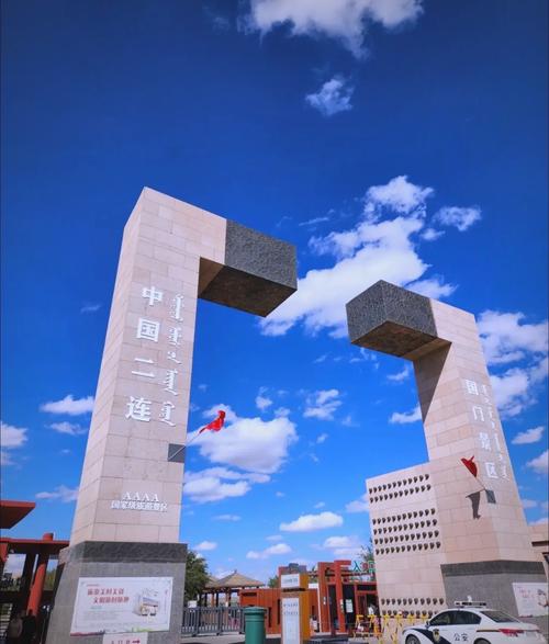 北京至二连浩特自驾游怎么规划路线？-第2张图片-星月文旅