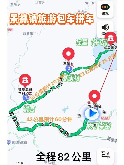 景德镇到张家界自驾游路线怎么走？-第2张图片-星月文旅