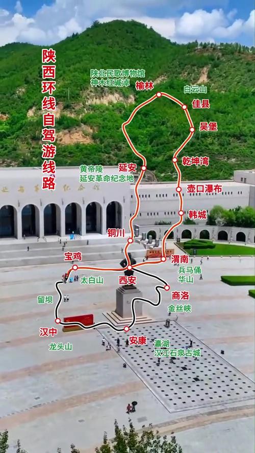 延安三日自驾游路线怎么安排？-第2张图片-星月文旅
