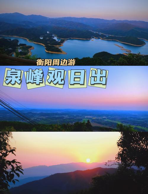 衡阳周边一日自驾游去哪儿玩？-第2张图片-星月文旅