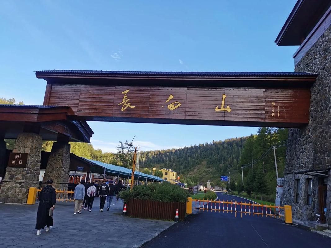长白山自驾游，住宿选哪里最合适？-第3张图片-星月文旅