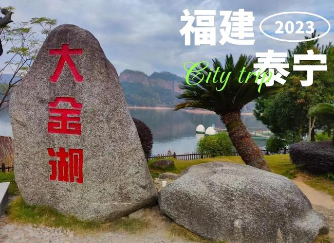 泰宁三日跟团游路线怎么安排？-第2张图片-星月文旅