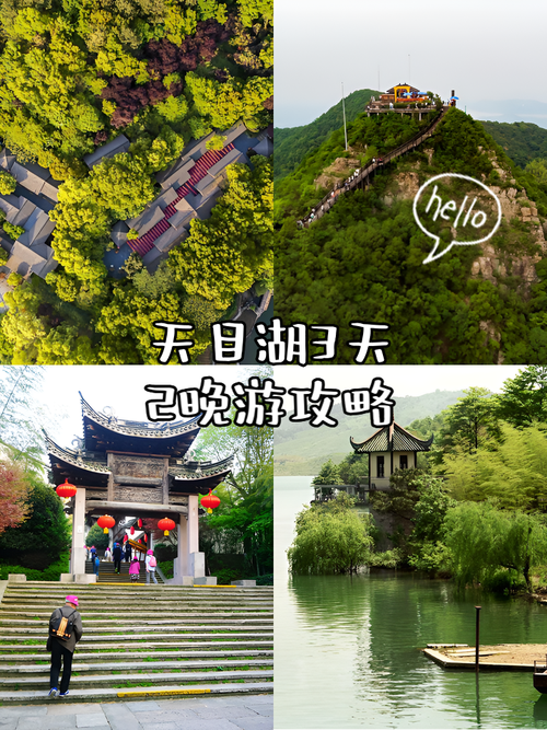 天目湖自驾游二日怎么安排最省心？-第2张图片-星月文旅